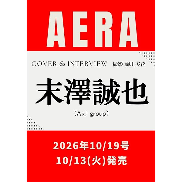 Amazon.co.jp: Aぇ! groupカレンダー2026.4→2027.3（STARTO