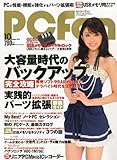 PC Fan (ピーシーファン) 2010年 10月号 [雑誌] by hamachobi