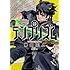 曽田正人/瑞木奏加「テンプリズム(7)Kindle版」