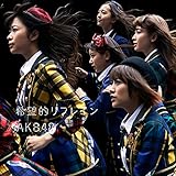 希望的リフレイン(初回限定盤/Type-A) | AKB48 | オリコンニュース