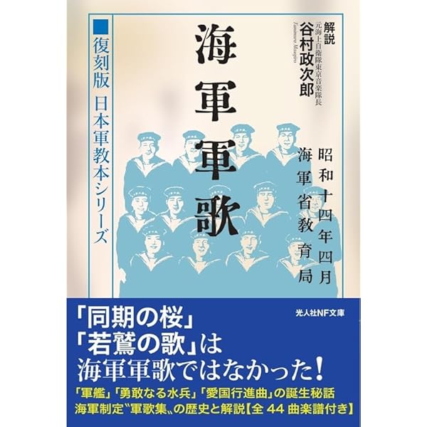 Amazon.co.jp: 陸軍中野学校全史 下 (光人社NF文庫) : 斎藤充功: 本