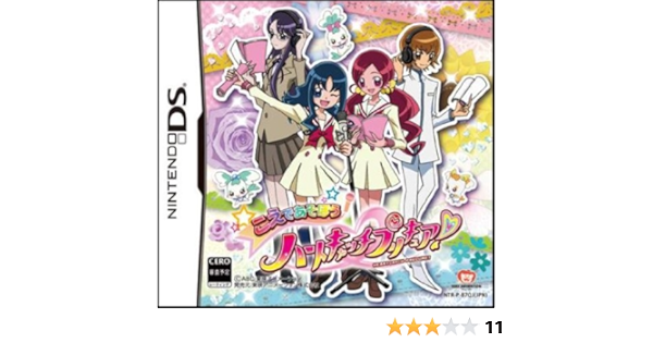 Amazon こえであそぼう ハートキャッチプリキュア ゲーム