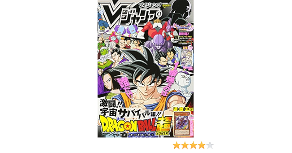 Vジャンプ 17年 10 月号 雑誌 本 通販 Amazon