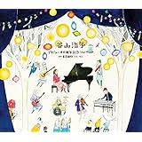 デビュー40周年記念コンサート at 東京国際フォーラム (CD3枚組+DVD) (初回生産限定)