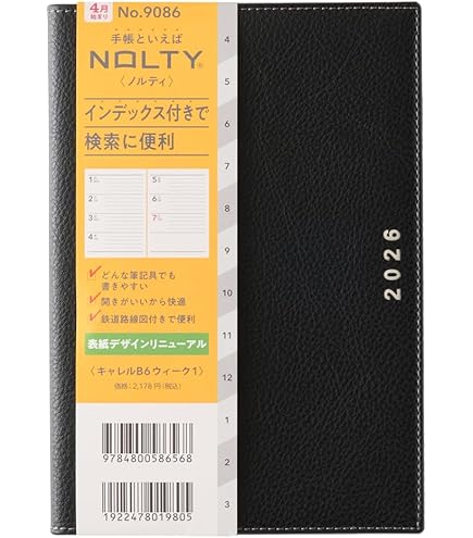 Amazon.co.jp: 4月始まりNOLTYエクリB6-1(ブラック) : 文房具