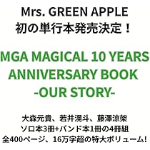 Amazon.co.jp: 【限定特典(ポストカード)付き】Mrs. GREEN APPLE 「MGA