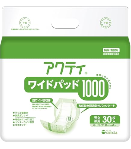 Amazon | 日本製紙クレシア 【業務用】アクティ ワイドパッド1400 (総