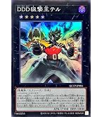 Amazon.co.jp: 遊戯王OCG DDD双暁王カリ・ユガ ウルトラレア DOCS
