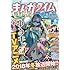 まんがタイムきららフォワード2017年8月号