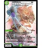 応援妖精エール　csプロモ　デュエマ 応援妖精エール/「みんな一緒に応援してね!」 [DMRP22 TF15/TF20