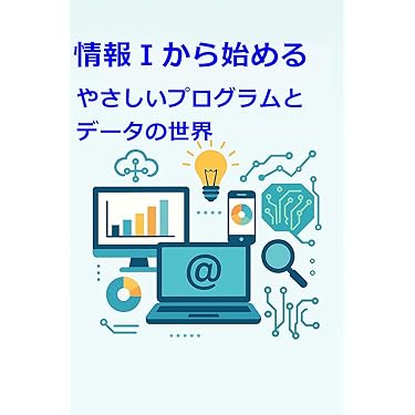 勉強法のキホンほか Amazon.co.jp 最新リリース: 高校教科書・参考書 の新着