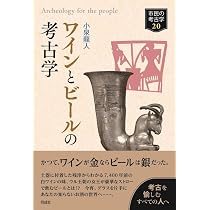 都市の起源 古代の先進地域=西アジアを掘る (講談社選書メチエ 620
