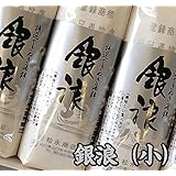松永かまぼこ店 　山口県名産 焼抜蒲鉾　銀浪（小）５本入