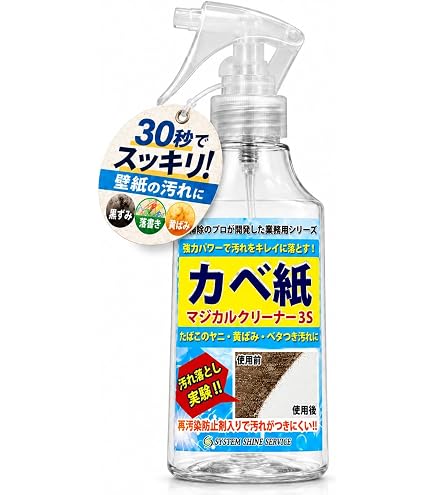 Amazon | ヤニ取りクリーナー 3S (100ml / 本体) 頑固な汚れに効く