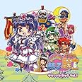 みんなでまもって騎士~姫のトキメキらぷそでぃ~サウンドトラック VOL.1