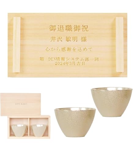 Amazon.co.jp: スズ ぐい呑 猪口 能作 本錫100％ 酒器 ぐい呑み 2個