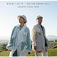次のせ〜の! で - ON THE GREEN HILL - (特典:なし)