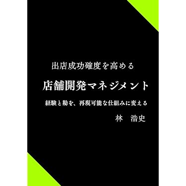 Amazon.co.jp 最新リリース: 経営科学 の新着ランキングです。
