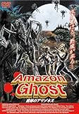 Amazon Ghost ���т̃A�}�]�l�X