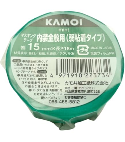Amazon | カモイ加工紙 床養生テープ No.8500AL 50mmX25m（30巻入