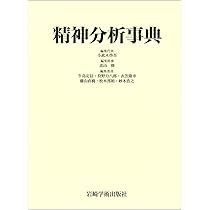 【中古】 精神分析ノート ３/日本教文社/小此木啓吾 精神分析ノート 3 新装改訂改題版 | 小此木 啓吾 |本 | 通販