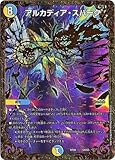 デュエルマスターズ新6弾/DMRP-06/G4/アルカディア・スパーク