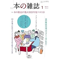 謎の英文雑誌 古書古本 Totodo: Gentry 各号（William Segal,Reporter