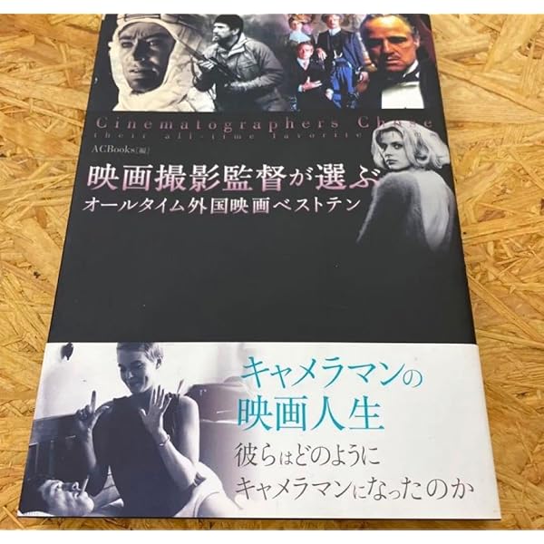 Amazon.co.jp: オールタイム・ベスト 映画遺産200 外国映画篇