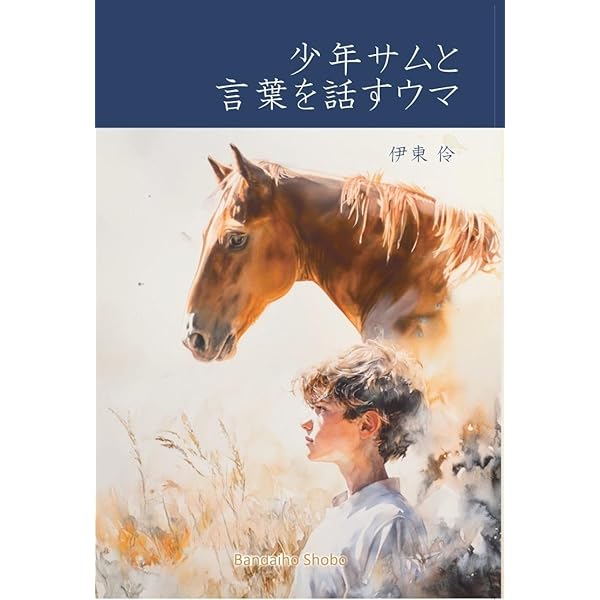 ドレッサ-ジュの基礎: 馬と共に成長したい騎手のためのガイドライン