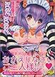 ROSE ROSSE (ろーせ・ろっせ) (富士美コミックス)