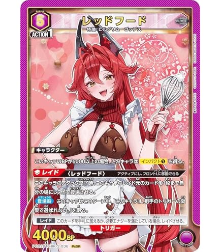 Amazon.co.jp: 【パラレル】ユニオンアリーナ PC02BT/NIK-2-040 アリス