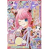 りぼん 年 03 月号 雑誌 本 通販 Amazon