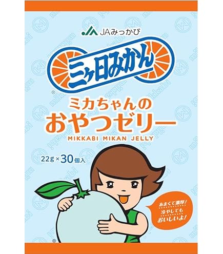 Amazon.co.jp: 三ヶ日町農業協同組合 ミカちゃんのおやつゼリー JAみっ
