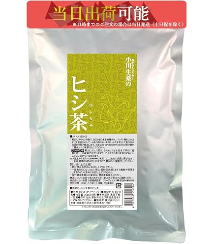 Amazon.co.jp: 【ヒシ茶サプリ】ヒシ茶粒 60粒 カズレーザーと学ぶで 