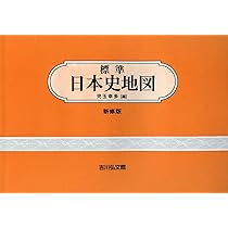 人物・世界史（Ⅰ）　―西洋古代～近世—　堀米庸三 編　旺文社新書 人物・世界史（Ⅰ） ―西洋古代～近世— 堀米庸三 編 旺文社新書
