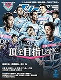 Jリーグサッカーキング2017年 07月号 [雑誌]