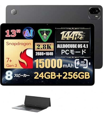 ALLDOCUBE Ultra Pad 13インチタブレット中古美品 ALLDOCUBE Ultra Pad 13インチ Snapdragon7+Gen3 144Hz