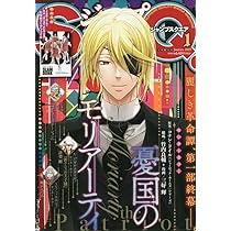 ジャンプSQ.(ジャンプスクエア) 2023年 01 月号 [雑誌] |本 | 通販