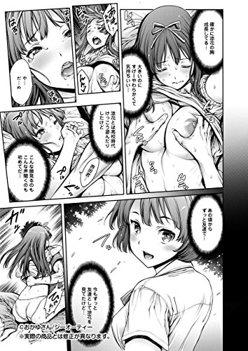 ヤッて姉妹ました (キャノプリCOMICS)