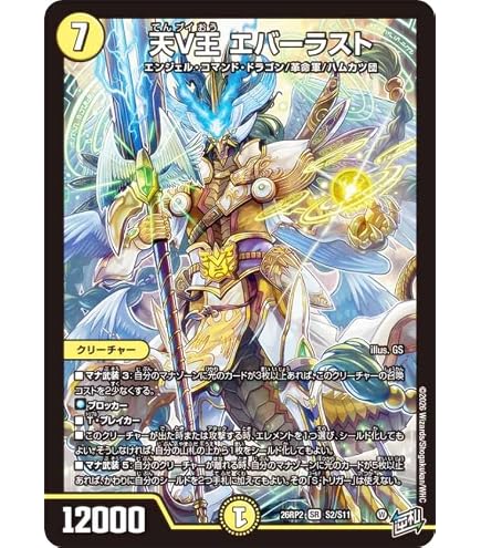 Amazon.co.jp: デュエルマスターズ 紅き団長 ドギラゴン悪