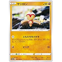 Amazon.co.jp: ポケモンカード ソード&シールド s12 拡張パック