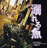 �M��鋛 �I���W�i���E�T�E���h�g���b�N