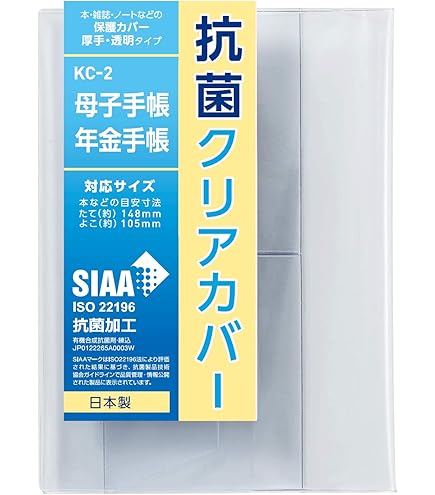 Amazon | コンサイス 抗菌クリアカバー KC-5 「B6・文芸書」 【本など