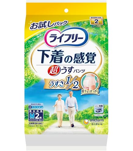 Amazon | ライフリー すっきりスタイルパンツ 男性用 お試しパック M 3
