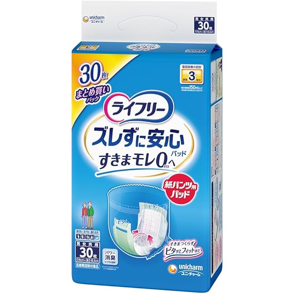 Amazon.co.jp: ライフリー パンツ用尿とりパッド ズレずに安心紙パンツ