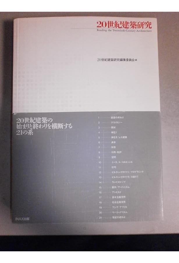 第一機械時代の理論とデザイン | レイナー バンハム, 石原 達二