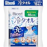 【Amazon.co.jp限定】【まとめ買い】熱中対策にも使える! ビオレ冷タオル3個セット(5本入×3個セット) 無香
