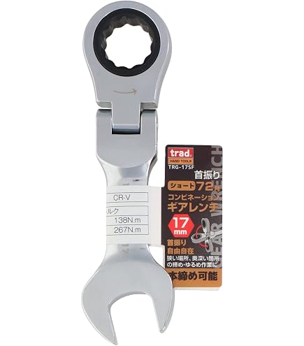 Amazon | TRUSCO(トラスコ) 首振ラチェットコンビネーションレンチ 