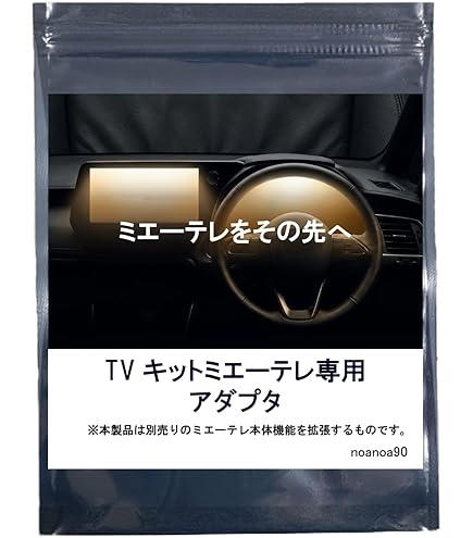Amazon | 【OBD車検&LCAエラー対応!! テレビ視聴中もトンネル通過中も Amazon | 【OBD車検&LCAエラー対応!! テレビ視聴中もトンネル通過中も
