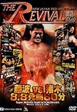 �V���{�v�����X�����O THE REVIVAL�`�����` Vol.10